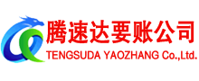 长乐追债公司